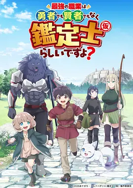 灵笼雾山行者 动画电影海报